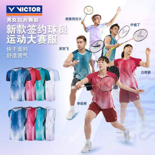 VICTOR胜利威克多羽毛球服男女赛速干透气专业比赛运动套装60002