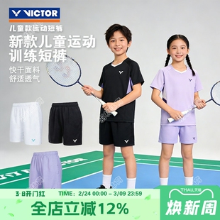 VICTOR威克多儿童羽毛球服短裤男女童款速干透气运动训练裤62203