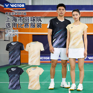 VICTOR威克多胜利羽毛球服男女同款专业速干透气运动短袖T恤60009