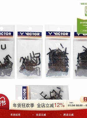 威克多VICTOR胜利护线钉 单线双线孔AC301A双连钉C302四连钉AC304