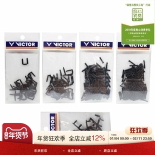 威克多VICTOR胜利护线钉 单线双线孔AC301A双连钉C302四连钉AC304