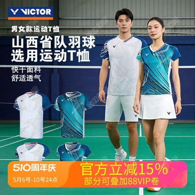VICTOR胜利羽毛球服男女同款透气速干训练省队比赛运动服60013