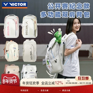 威克多VICTOR胜利羽毛球中国公开赛限定版羽毛球包双肩背包BR5030