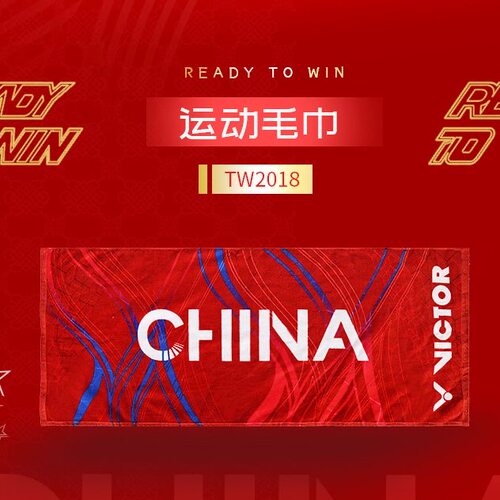 VICTOR胜利威克多运动毛巾TW2018红色大学生比赛训练吸汗专用毛巾
