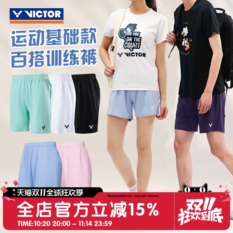 VICTOR威克多胜利羽毛球服短裤健身运动跑步男女款运动裤30201
