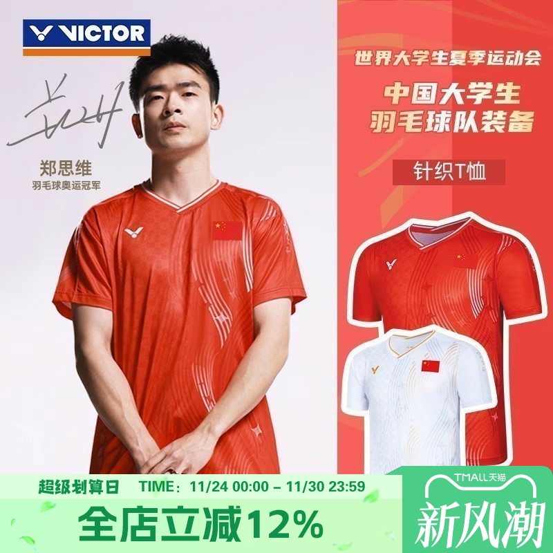 VICTOR/威克多胜利羽毛球服大学生运动服短袖短裤套装55081 55218