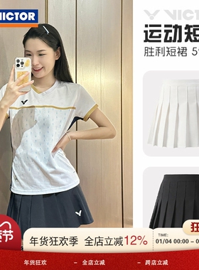 VICTOR威克多胜利羽毛球服运动短裙比赛跑步速干半身百褶裙59307