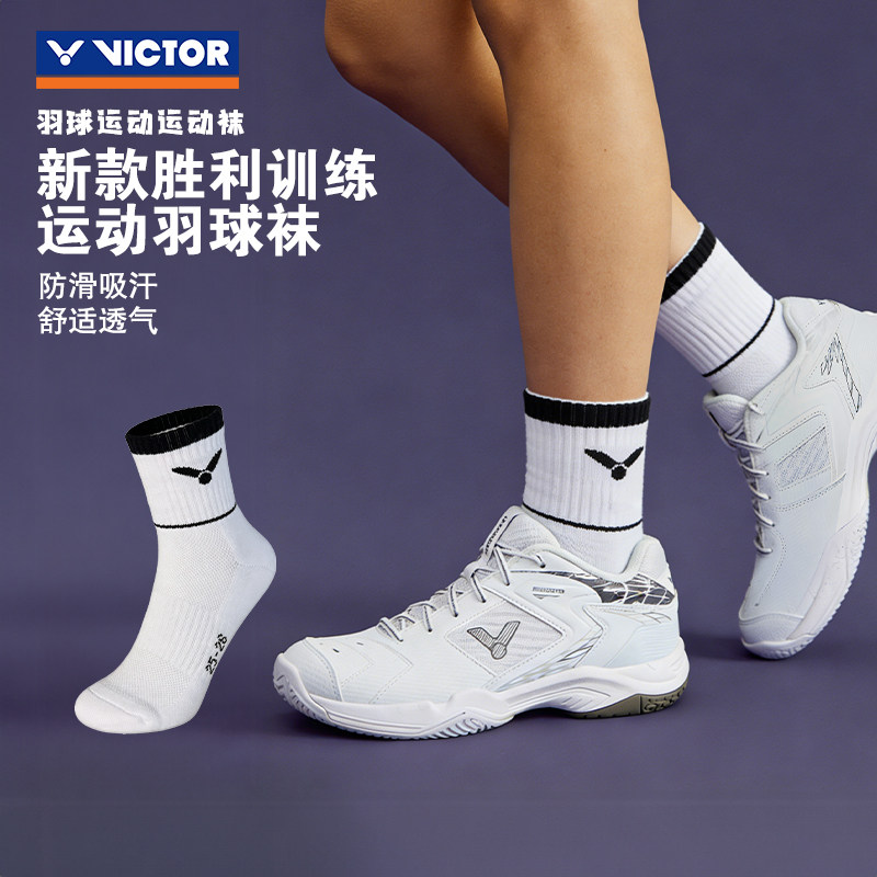 VICTOR胜利威克多羽毛球袜跑步健身棉质男女加厚吸汗毛巾底运动袜