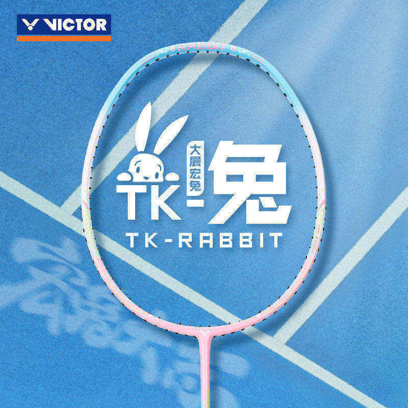 威克多VICTOR胜利羽毛球拍TK-兔碳素纤维铁锤系列多线配色成品拍