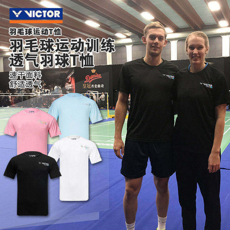 VICTOR胜利威克多09020纯色短袖t恤透气速干比赛训练羽毛球服队服