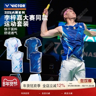 VICTOR胜利羽毛球服威克多李梓嘉专属大赛服无袖短袖速干T-60004