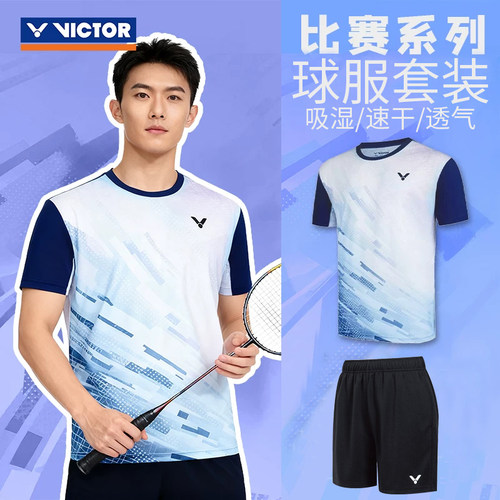 威克多VICTOR胜利羽毛球服套装比赛男女同款速干透气运动短袖T恤