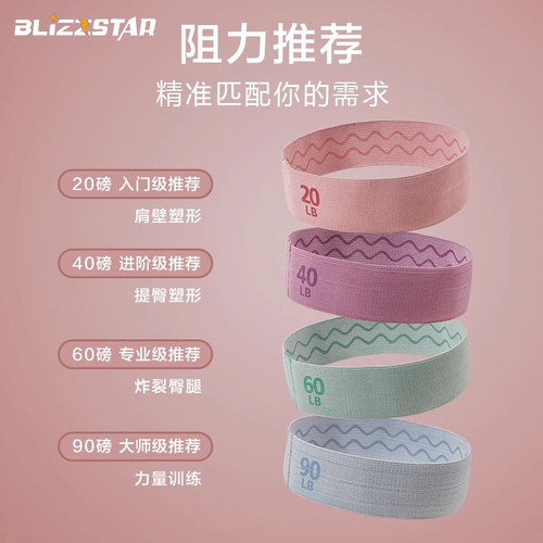瑜伽弹力圈健身弹力带练翘臀神器拉力带练美腿臀部力量训练翘臀圈