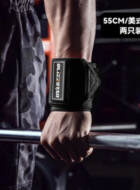 健身护腕男运动助力带护手腕扭伤绑带力量训练腕带卧推弹力加压套