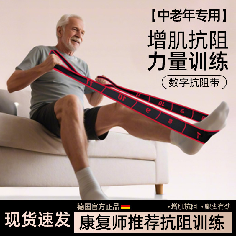 弹力带阻力带力量训练中老年专用数字拉力增肌练腿弹性分段伸展带图片