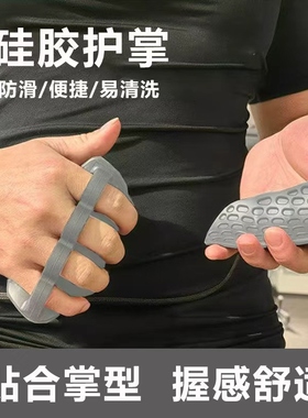 新款硅胶护掌垫健身防滑便捷运动单杠引体器械训练健身房举重握把