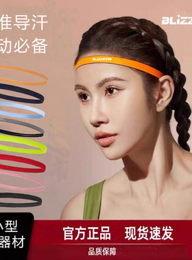 运动发带头带止汗带吸汗导汗带女运动跑步头巾篮球额头瑜伽束发带