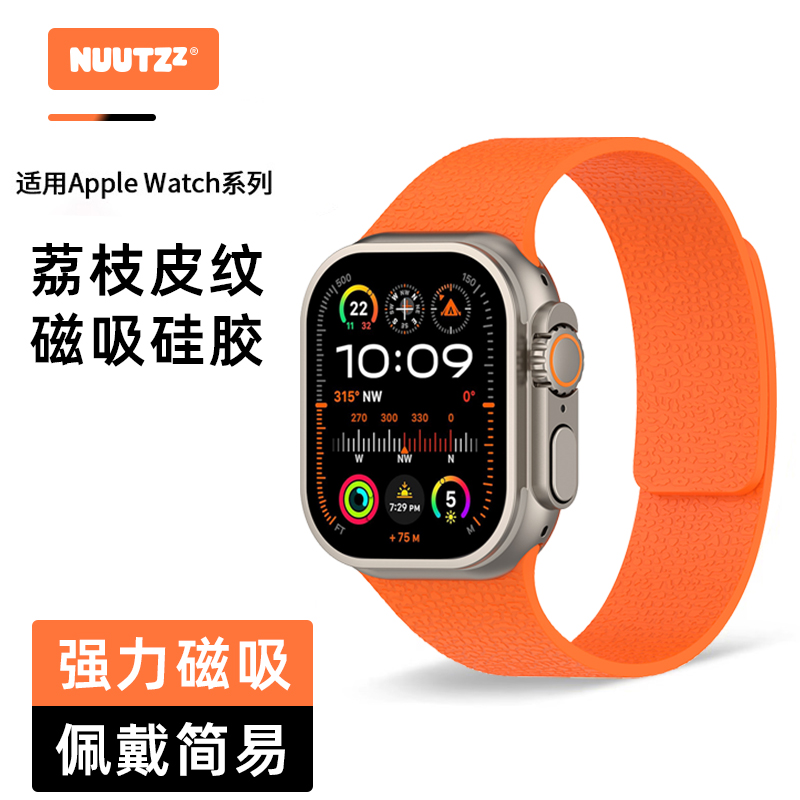 适用苹果手表S10硅胶磁吸表带