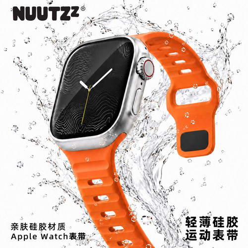 NUUTZz运动硅胶表带适用苹果s11