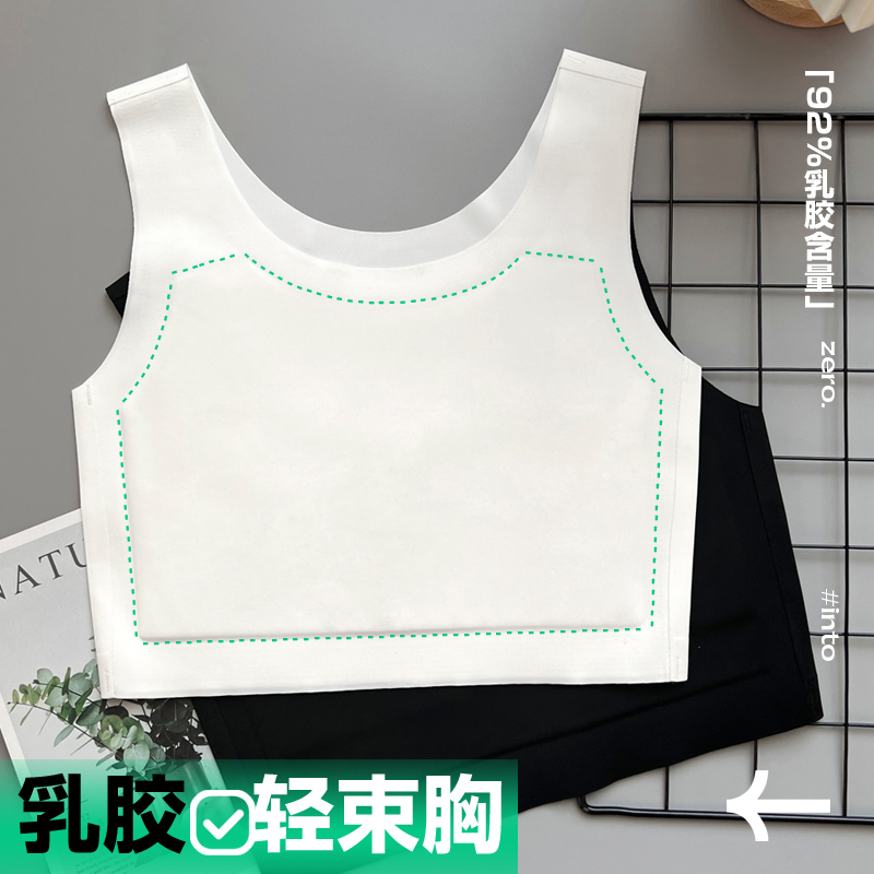 无痕束胸内衣女套头乳胶显胸小le中性运动背心t超平缩胸裸感裹胸