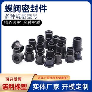 蝶阀密封件涡轮手柄对夹密封胶套软密封阀门密封厂家止回阀