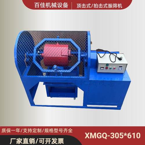 功指数球磨机水泥试验球磨机炉渣矿石检测磨矿机XMGB305*305球磨