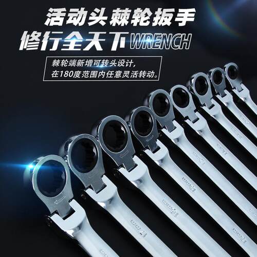 活动头快速棘轮扳手自动两用开口梅花快板组合套汽车维修厂家