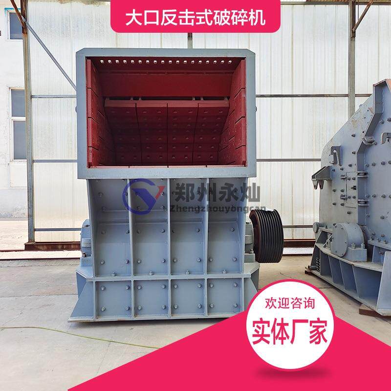 碎石子瓷片大口反击破碎机鹅卵石欧版反击式碎石机石灰岩粉粹机