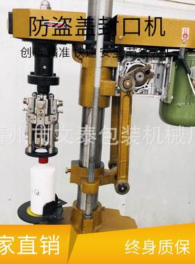 茅型瓶封口机小型半自动铝盖旋盖机玻璃瓶牛二锁口机