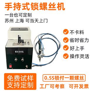 手持自动锁打拧螺丝机大中小号吹气式 螺钉机送料供料机打螺丝神器