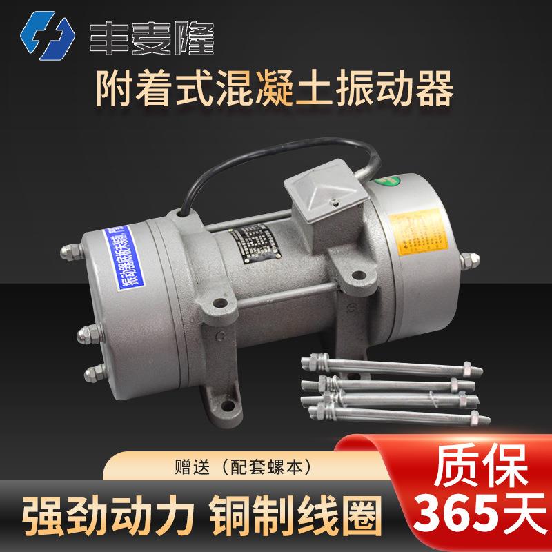 ZW-7多规格平板附着式混凝土振动器单相220v混凝土震动器振捣器