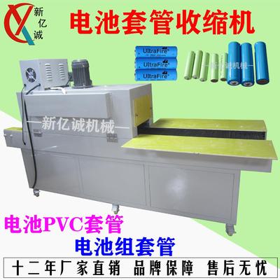 加长滚动式热收缩包装机电池16850专用PVC套管热收缩包装机