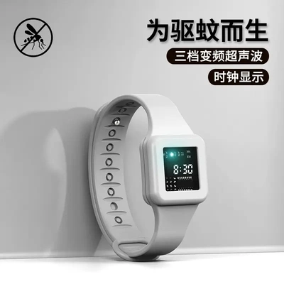 新款超声波驱蚊手环扣手表成人男女生少儿防蚊虫叮咬神器多功能表