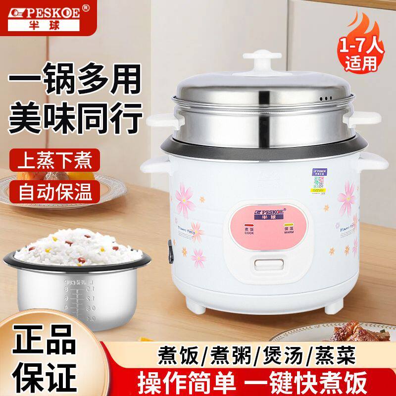 老式电饭煲家用迷你小型1.5L2L3L4L5L6L大容量不粘锅多功能带蒸笼