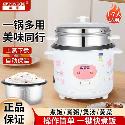 老式电饭煲家用迷你小型1.5L2L3L4L5L6L大容量不粘锅多功能带蒸笼