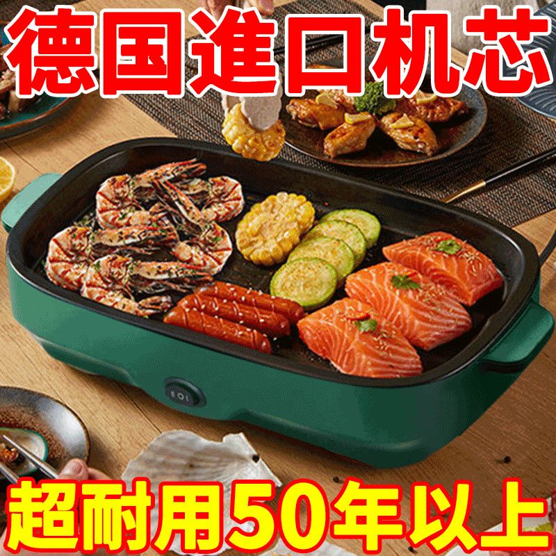 电烤盘家用烤肉锅无烟不粘锅多功能韩式烧烤锅煎肉煎饼烧烤炉烙锅