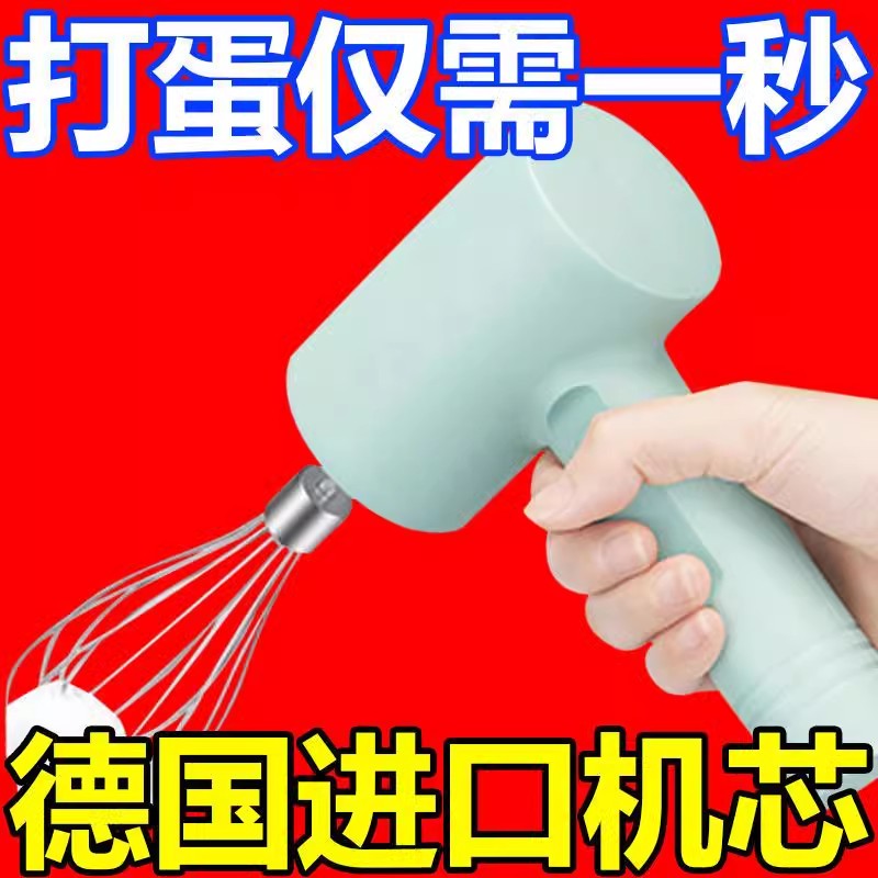 德国智能打蛋器全自动搅拌器家用淡奶油打发器厨房蛋糕专用搅拌机