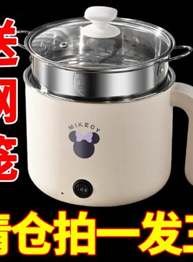 特价，德国小电煮锅多功能料理锅