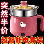 德国多功能旅行电煮锅宿舍家用蒸煮锅户外露营电炒锅电饭煲电火锅