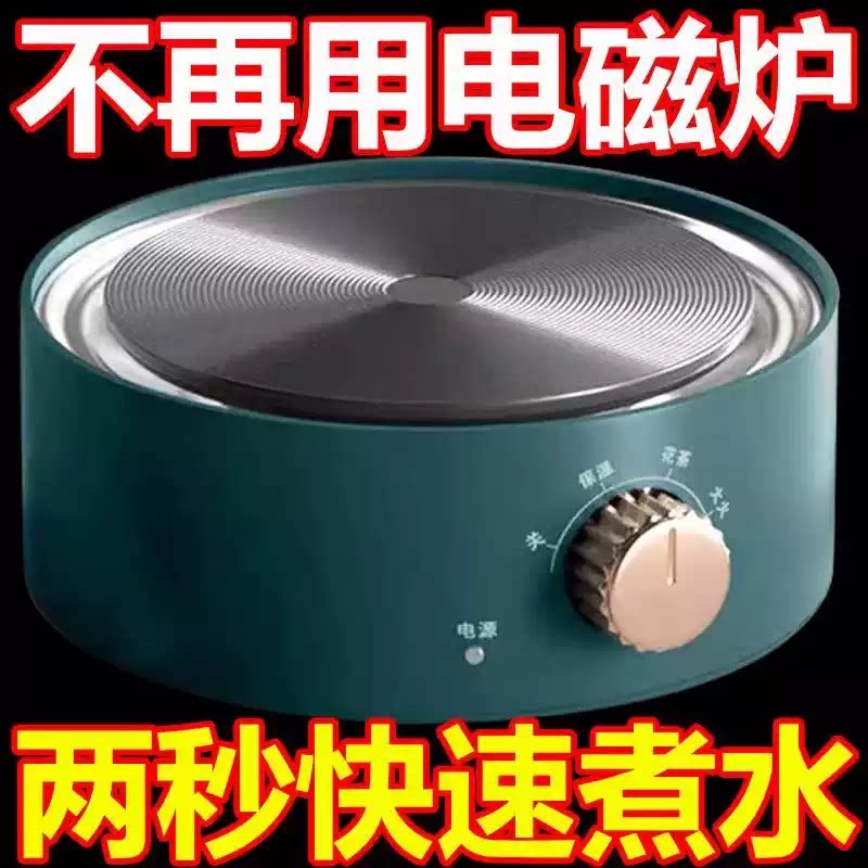 德国电陶炉小型迷你电热炉煮花茶加热保温多功能家用炉加热底座