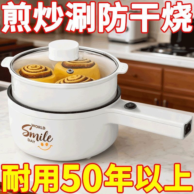 炒菜蒸煮电炒锅多功能料理锅电热锅小家电炒锅单柄锅一体式电煮锅