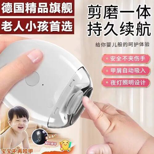 电动磨甲器全自动修甲器儿童指甲刀指甲剪钳安全防夹肉护理美甲器