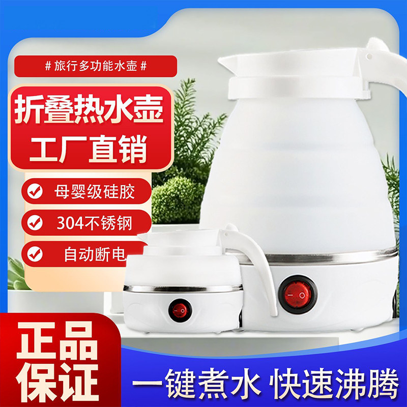 一体户外折叠式烧水壶硅胶折叠烧水壶可伸缩工地宿舍办公室旅行