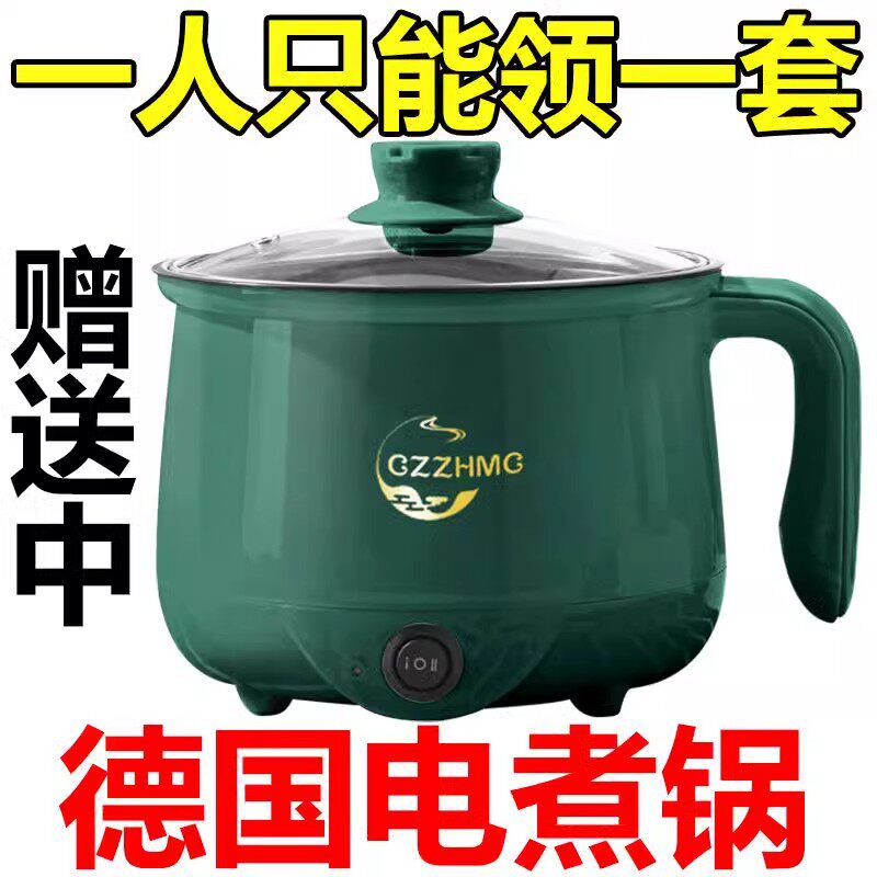 家用旅行便携式锅不粘内胆电煮锅