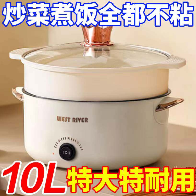 全自动小型电锅一体式电火锅家用电炒锅多功能小电煮锅宿舍煮面锅