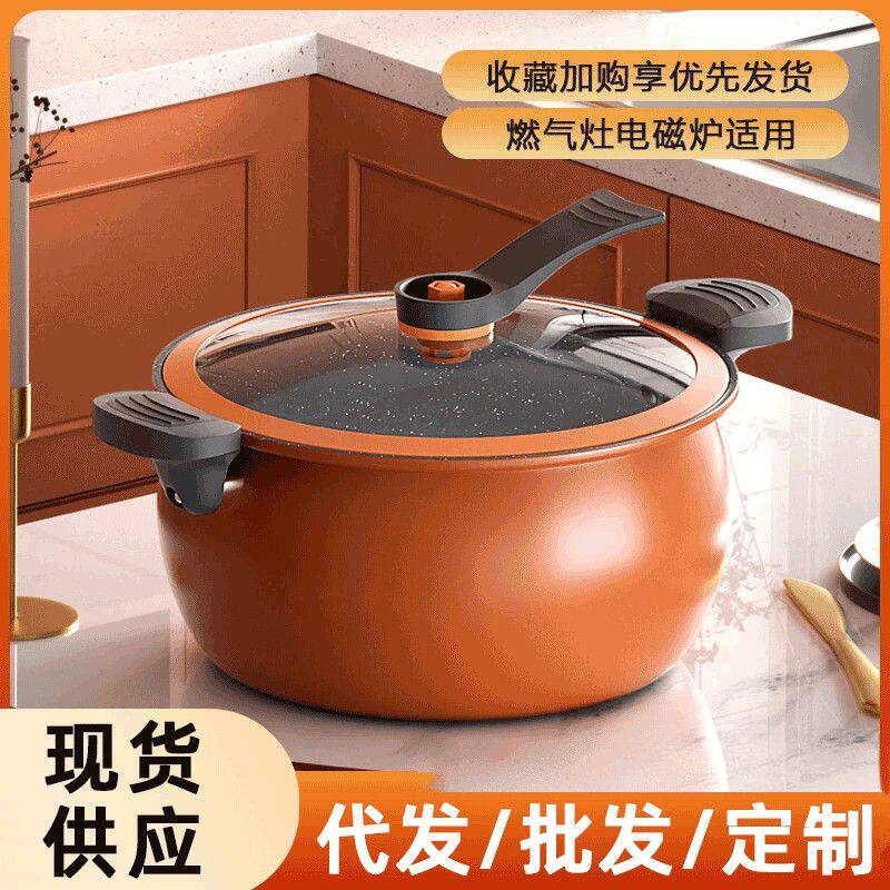 微压锅家用燃气灶电磁炉通用锁鲜微压力锅南瓜色不粘锅煲汤专用锅
