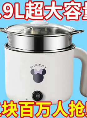 拍一发三，多功能电煮锅学生宿舍