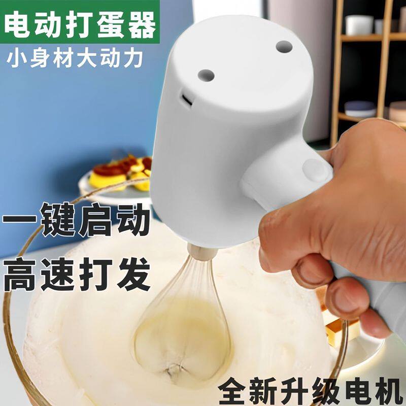 电动打蛋器家用三档调节小型搅拌器手持奶油打发器全自动烘焙工具