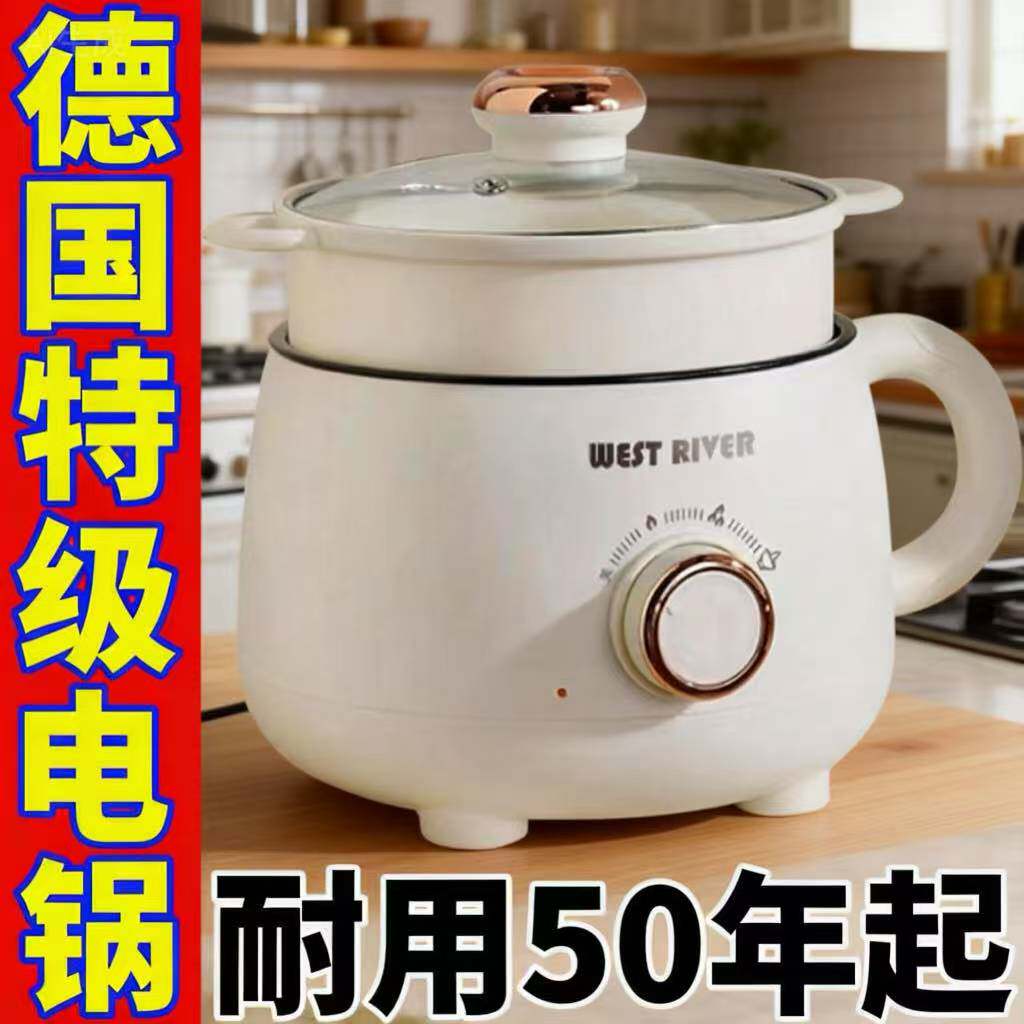 德国电煮锅家用多功能蒸煮一体电炒锅学生宿舍电热火锅煮泡面电锅