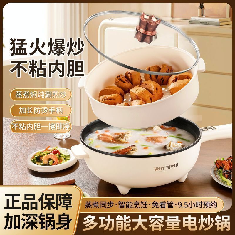 智能电炒菜炒锅一体料理锅多功能不粘锅电煮锅家用大容量电热火锅